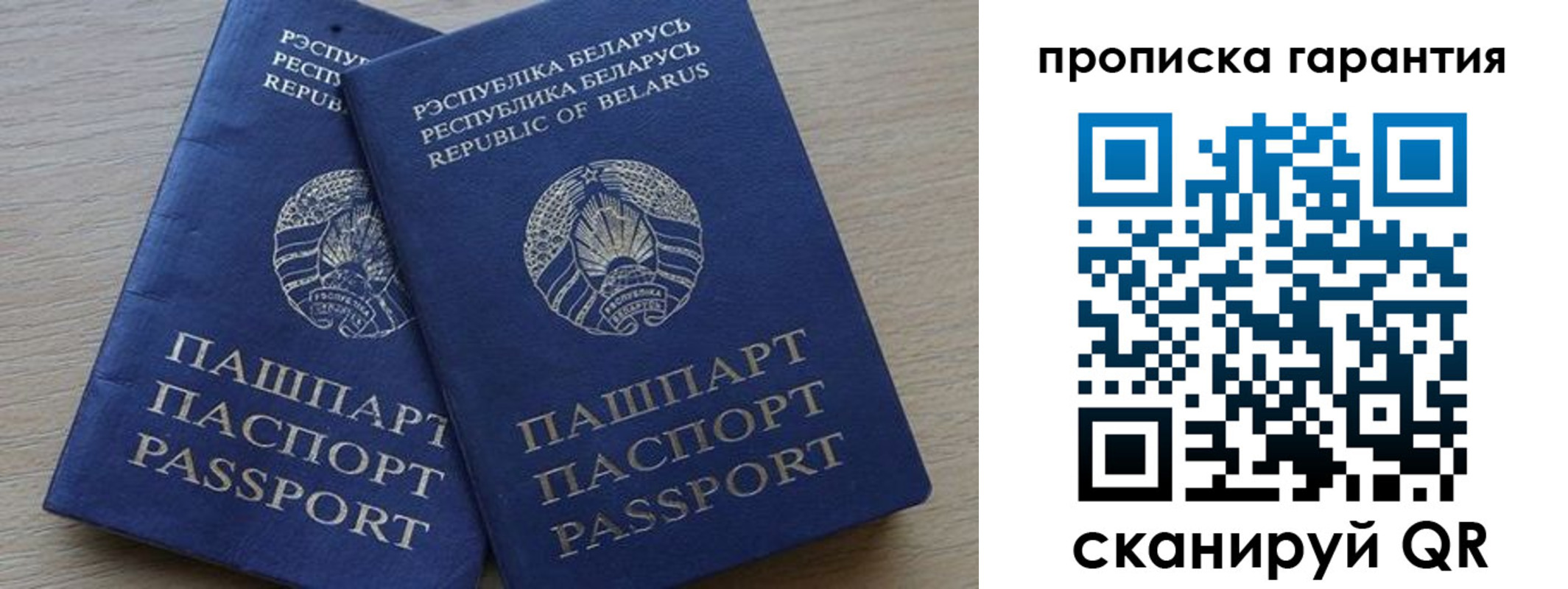 прописка для работы в Ростове-на-Дону