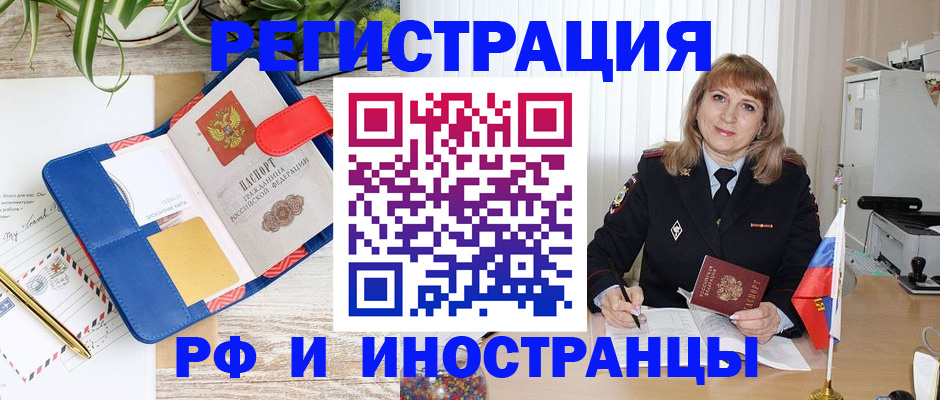 прописка ребенка в Ростове-на-Дону
