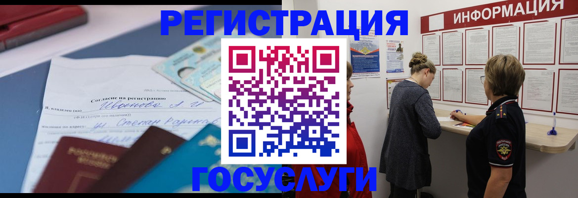 временная регистрация в Ростове-на-Дону