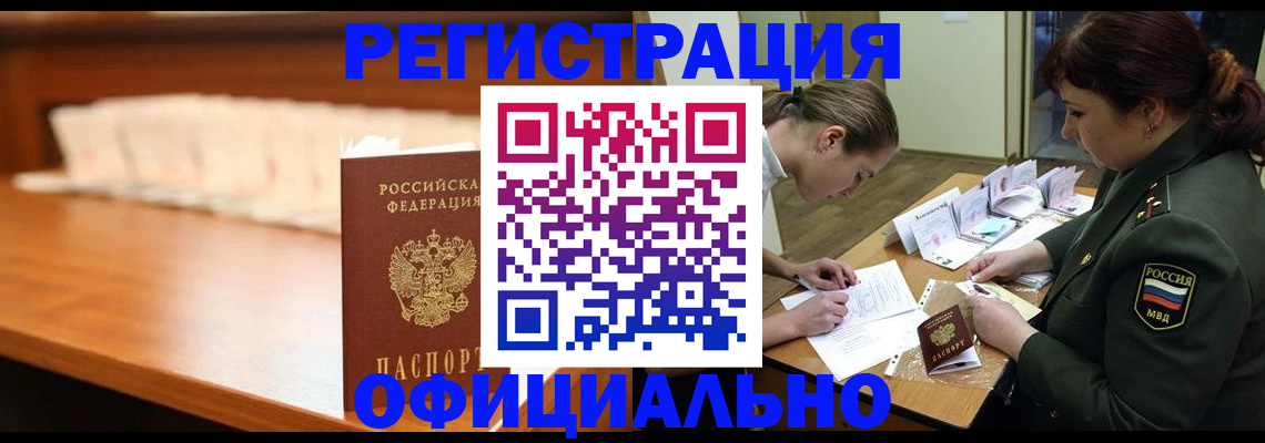 временная регистрация недорого в Ростове-на-Дону