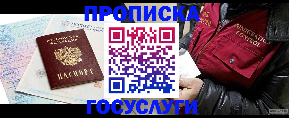 регистрация в Ростове-на-Дону