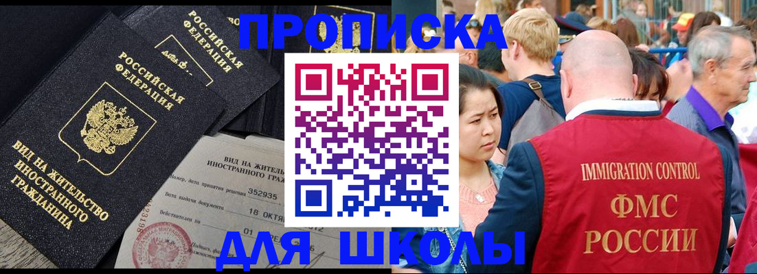 временная регистрация адрес в Ростове-на-Дону