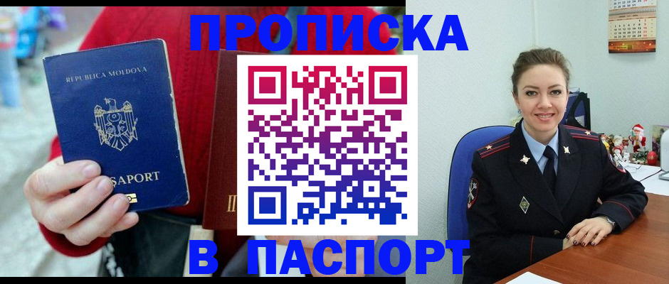 прописка ребенка в Ростове-на-Дону