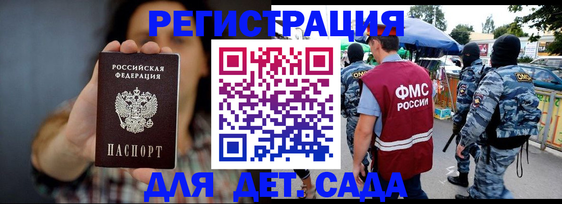 временная регистрация для школы в Ростове-на-Дону