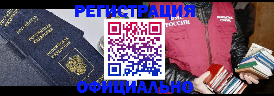 прописка паспорт в Ростове-на-Дону