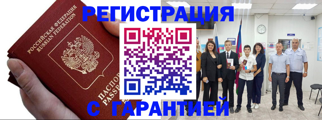временная регистрация для школы в Ростове-на-Дону