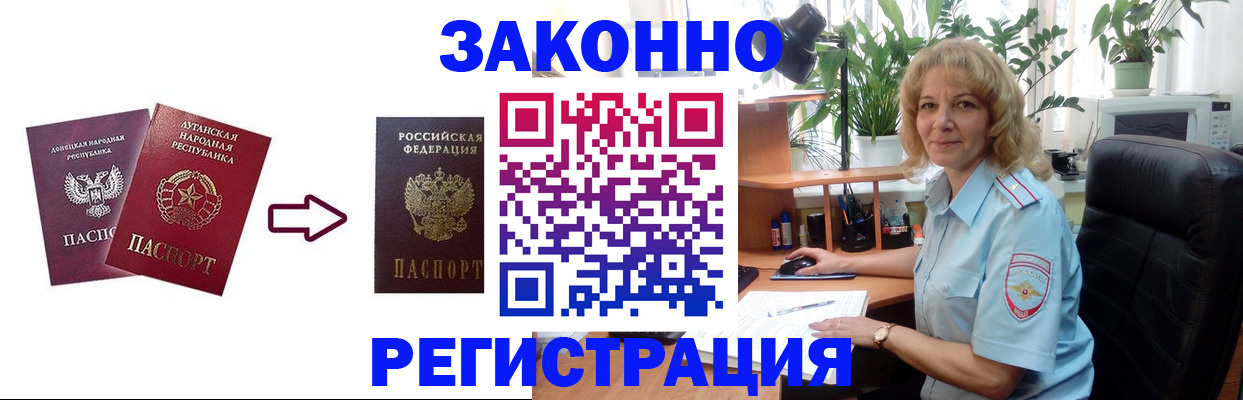 прописка ребенка в Ростове-на-Дону